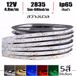 ไฟ led เส้น 12v 2835 Eco 60leds/m 5m กันน้ำ ip65-0