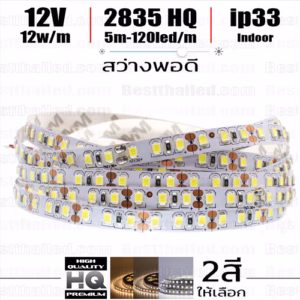 ไฟ led เส้น 12v 2835 HQ 120leds/m 5m Indoor ip33-0