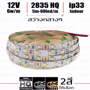 ไฟ led เส้น 12v 2835 HQ 60leds/m 5m Indoor ip33-0