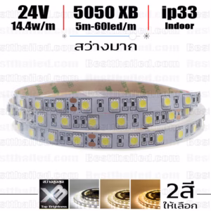 ไฟ led เส้น 24v 5050 XB 60leds/m 5m Indoor ip33-0