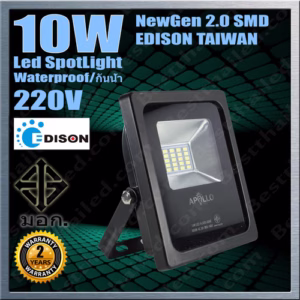 สปอร์ตไลท์ led 10W Apollo มอก. NewGen 2.0 Edison-0