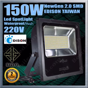 สปอร์ตไลท์ led 150W Apollo มอก. NewGen 2.0 Edison-0