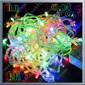 ไฟหิ่งห้อย ประดับงานเลี้ยง งานปีใหม่ 100 leds แบบนิ่ง-สีสลับ-0