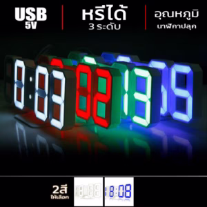 นาฬิกา Led 3D USB 5V หรี่ได้-0
