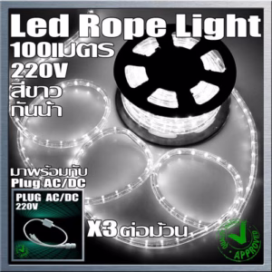 ไฟสายยาง led ท่อกลม ม้วน 100เมตร-0