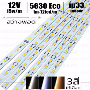 ไฟ Led แท่ง 12V 5630 Eco 72Leds 1m-0
