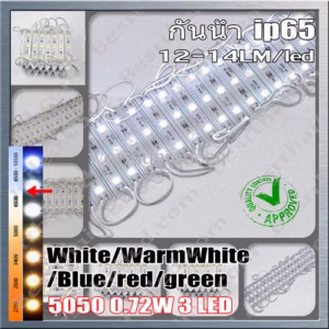 ไฟ Led โมดูล 12V 5050 3 Leds-0