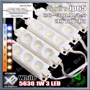 ไฟ Led โมดูล 12V 5630XB 3Leds Injection Molding-0