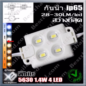 ไฟ Led โมดูล 12V 5630XB 4Leds Injection Molding-0
