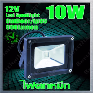 สปอร์ตไลท์ led ตกหมึก 12V 10W กันน้ำ ip65-0