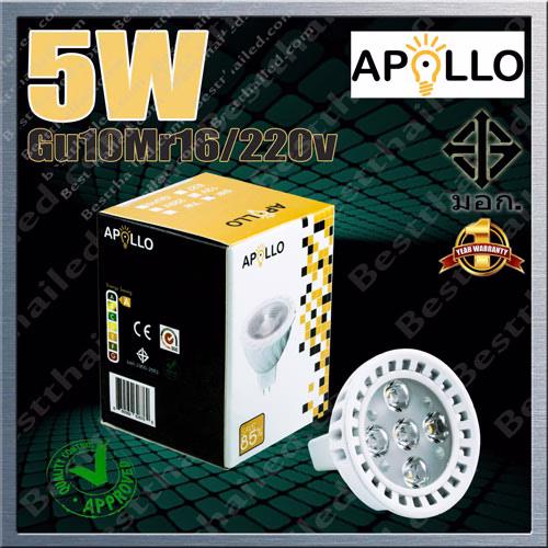 หลอดไฟ LED 220v MR16 5W Apollo-0