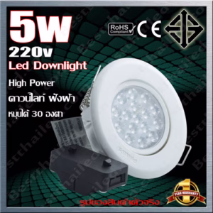 ดาวน์ไลท์ Led Philips High Power 5w -0