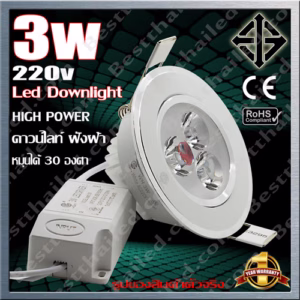 ดาวน์ไลท์ Led High Power ML มอก. 3w -0