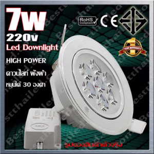 ดาวน์ไลท์ Led High Power ML มอก. 7w-0