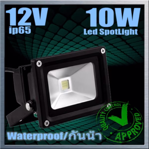 สปอร์ตไลท์ led 12V 10W กันน้ำ ip65 -0