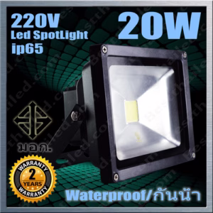 สปอร์ตไลท์ led 20W ML มอก. สีดำ-0