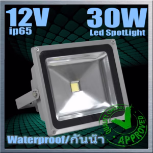 สปอร์ตไลท์ led 12V 30W กันน้ำ ip65 -0