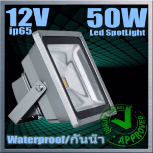 สปอร์ตไลท์ led 12V 50W กันน้ำ ip65-0