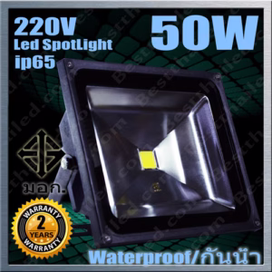 สปอร์ตไลท์ led 50W ML มอก. สีดำ-0