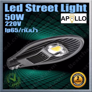 โคมไฟถนน led 50W 220V Apollo-0