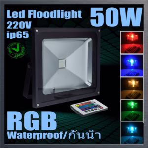 สปอร์ตไลท์ led เปลี่ยนสี RGB 50W กันน้ำ-0