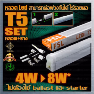 หลอด LED T5 4W (8W) 1ฟุต FSL-0