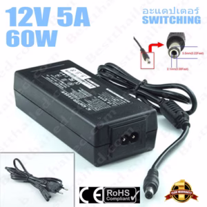 อะแดปเตอร์ 12V สวิทชิ่ง 5A 60W-0