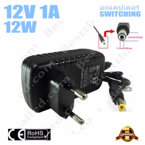 อะแดปเตอร์ 12V สวิทชิ่ง 1A 12W-0