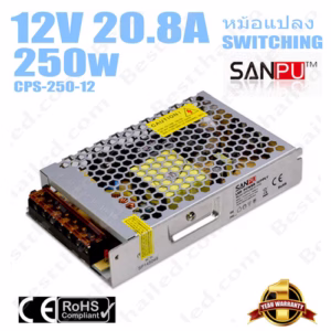 หม้อแปลง 12V สวิทชิ่ง Sanpu 20.8A 250W-0