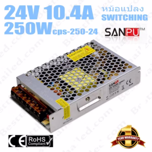 หม้อแปลง 24V สวิทชิ่ง Sanpu 10.4A 250W