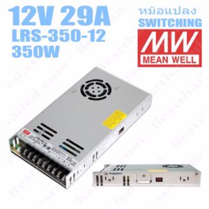 หม้อแปลง 12V สวิทชิ่ง Meanwell 29A 350W LRS-350-12-1757