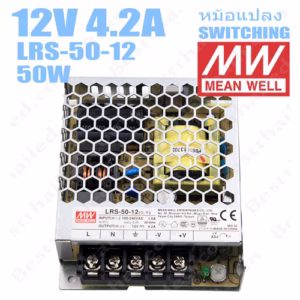หม้อแปลง 12V สวิทชิ่ง Meanwell 4.2A 50W LRS-50-12-1737