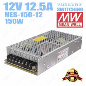 หม้อแปลง 12V สวิทชิ่ง Meanwell 12.5A 150W NES-150-12-0