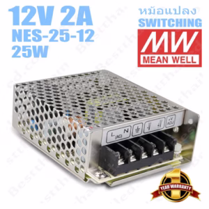หม้อแปลง 12V สวิทชิ่ง Meanwell 2A 25W NES-25-12-1695
