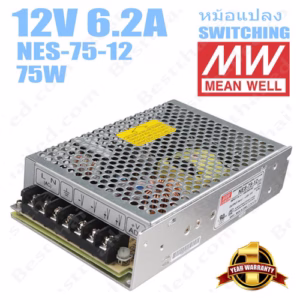 หม้อแปลง 12V สวิทชิ่ง Meanwell 6.2A 75W NES-75-12-0