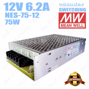 หม้อแปลง 12V สวิทชิ่ง Meanwell 6.2A 75W NES-75-12-1707