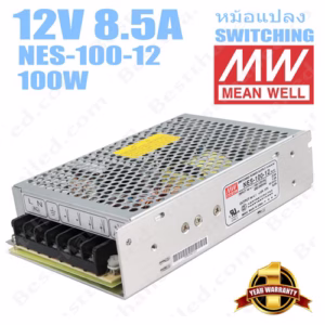หม้อแปลง 12V สวิทชิ่ง Meanwell 8.5A 100W NES-100-12-0