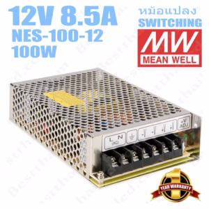 หม้อแปลง 12V สวิทชิ่ง Meanwell 8.5A 100W NES-100-12-1713
