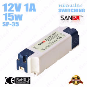 หม้อแปลง 12V สวิทชิ่ง เปลือกพลาสติก Sanpu 1.4A 15W-0