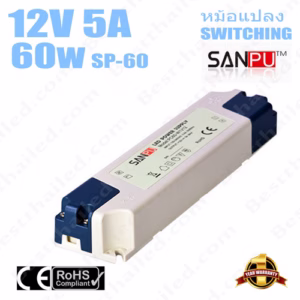 หม้อแปลง 12V สวิทชิ่ง เปลือกพลาสติก Sanpu 5A 60W-0