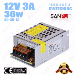 หม้อแปลง 12V สวิทชิ่ง Sanpu 3A 35W-0