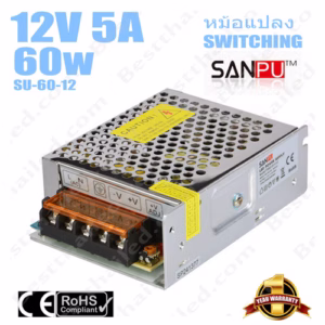 หม้อแปลง 12V สวิทชิ่ง Sanpu 5A 60W-0