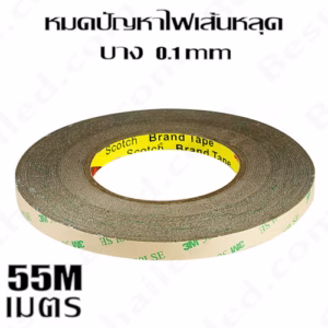 เทปสองหน้า 3m ใส หนา0.1mm กว้าง10mm ยาว55เมตร -0
