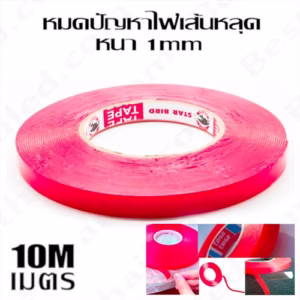 เทปสองหน้า อะคริลิคใส หนา1mm กว้าง12mm ยาว10เมตร -0
