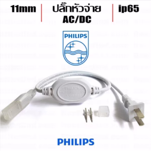 ปลั๊กหัวจ่าย ACDC ไฟ Led เส้น 220V Philips-0