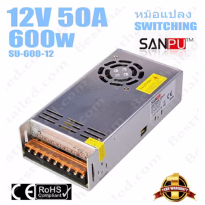 หม้อแปลง 12V สวิทชิ่ง Sanpu 50A 600W-0