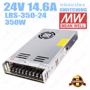 หม้อแปลง 24V สวิทชิ่ง Meanwell 14.6A 350W LRS-350-24-0