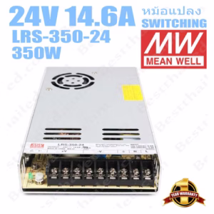หม้อแปลง 24V สวิทชิ่ง Meanwell 14.6A 350W LRS-350-24-2585