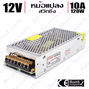 หม้อแปลง 12V สวิทชิ่ง JC Power 10A 120W-0