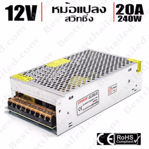หม้อแปลง 12V สวิทชิ่ง JC Power 20A 240W-0